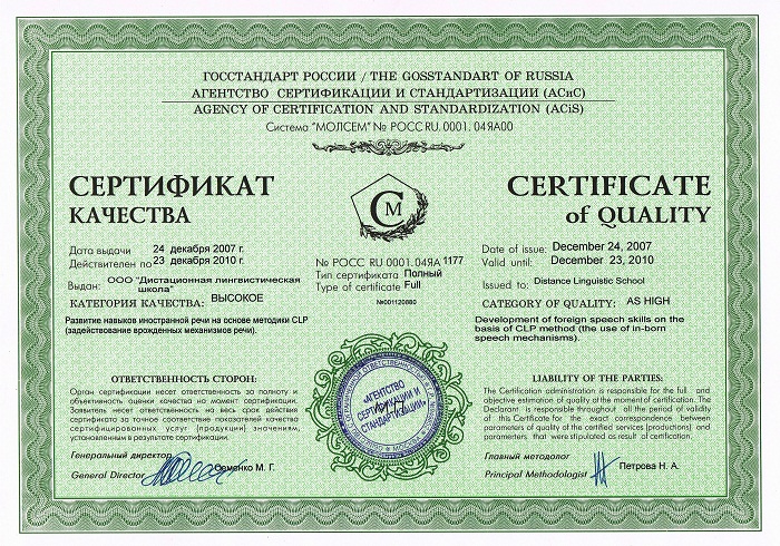 Certificate of quality-1