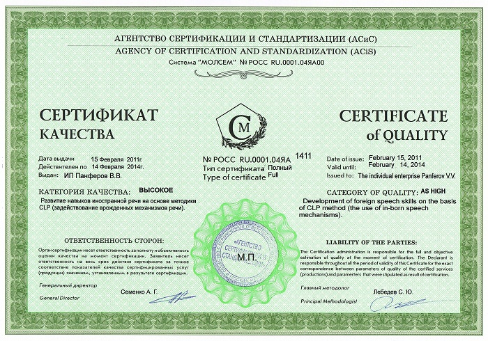 Certificate of quality-2