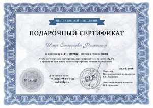 Подарочный Сертификат